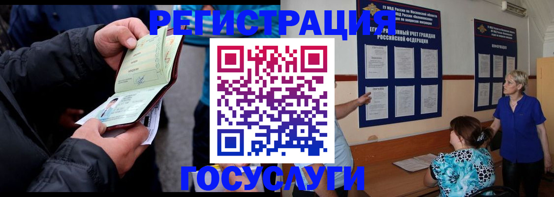 временная регистрация гарантия в Комсомольске-на-Амуре