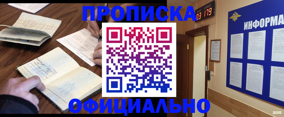 пропишу в квартире в Комсомольске-на-Амуре