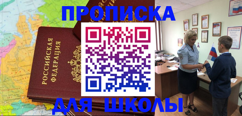 временная регистрация для всех в Комсомольске-на-Амуре