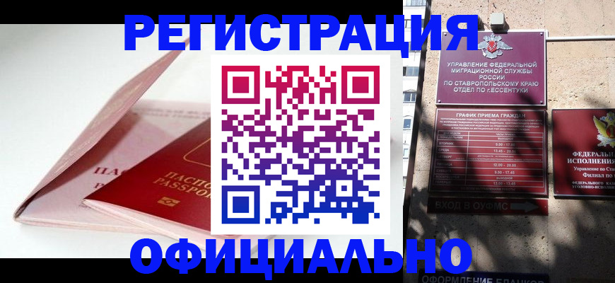 прописка паспорт в Комсомольске-на-Амуре