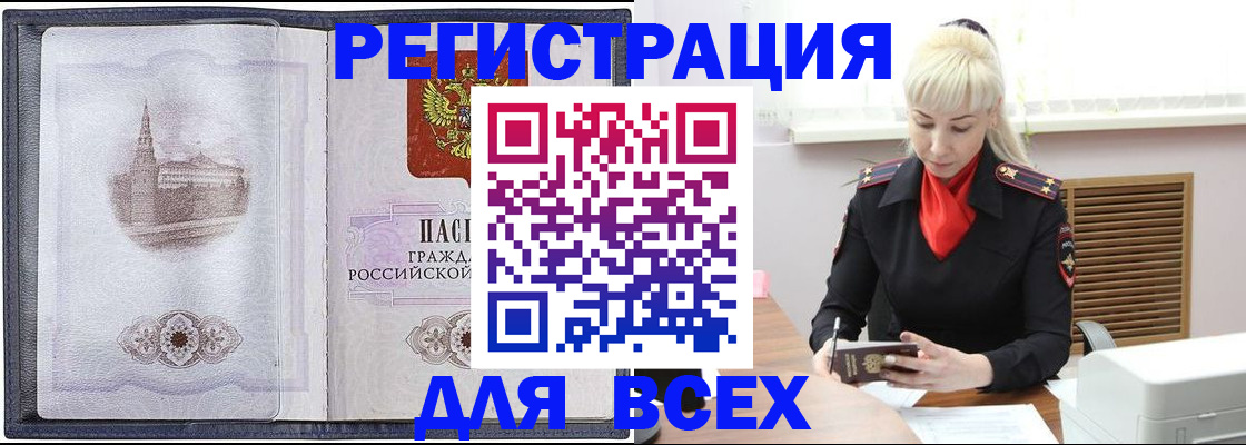 прописка для школы в Комсомольске-на-Амуре